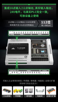 专业铸就卓越 深圳工业设计公司PLC学习机产品设计案例深度解析